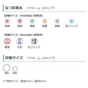 シャチハタ ペアネーム 別注品(Aタイプ)(印...の詳細画像5