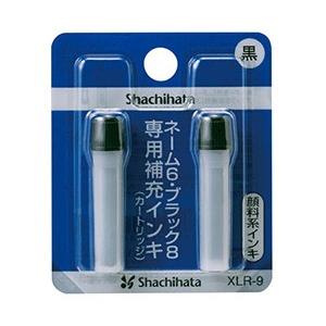 シャチハタ ネーム6 ブラック8用 補充インキ （黒） XLR-9  シヤチハタ 補充インク