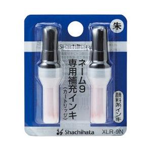 シャチハタ ネーム9補充インキ（朱色） XLR-9N  シヤチハタ 補充インク