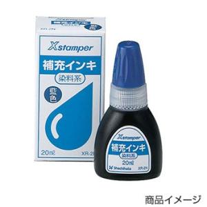 シャチハタ 等級表示印用 補充インキ 藍色 XR-2N（染料系X-300）20ml シヤチハタ 補充...