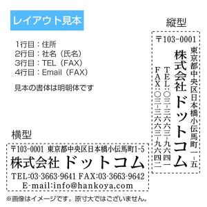シャチハタ Xスタンパー 住所印 2471-0...の詳細画像2