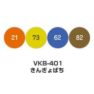 ツキネコ そらまめ 4色セット VKB-401 きんぎょばち スタンプ台 スタンプパッド