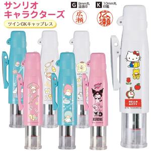 ぐでたま ツインｇk キャップレス サンリオキャラクターズ タニエバー ネーム印 黒檀認印 印鑑 ハンコ はんこ 浸透印 Pi3cluycld 文具 ステーショナリー Www Chockfullofbeans Com Sg