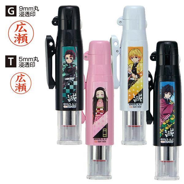 タニエバー ネーム印(既製品) ツインGTキャップレス 鬼滅の刃（きめつのやいば）(9mm丸浸透ネー...