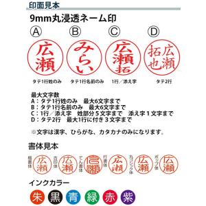 タニエバー ネーム印(既製品) コウペンちゃん...の詳細画像5