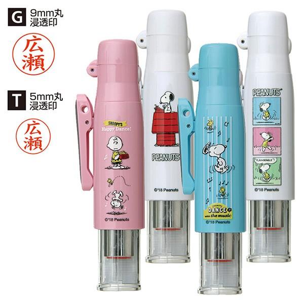 タニエバー ネーム印(既製品) ツインGTキャップレス スヌーピー (9mm丸浸透ネーム印・5mm丸...