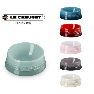 Le Creuset（ル・クルーゼ） ペットフード 収納 保管 犬 猫 公式