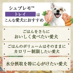 【シュプレモ】 成犬用 トレイ 24個 ウェッ...の詳細画像4
