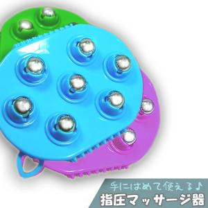 【定形外送料無料】手にはめて簡単に使える♪ごろごろマッサージ器｜hanmaeum