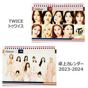 ピンク卓上カレンダー Twice トゥワイス 23 24年 2年分 ピンク 卓上カレンダー 送料無料 韓国アイドル 韓流 韓国 K Pop カレンダー グッズ Pinkcalendar Twice ハンマウム 通販 Yahoo ショッピング