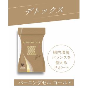 Burning cell (バーニングセル) GREEN 和漢サプリ (90粒 30日分 / 糖質