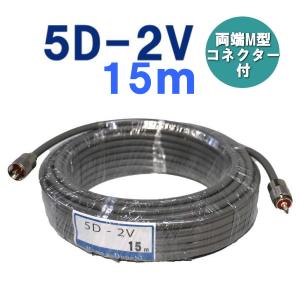 四国電線 8D-FB 20m 同軸ケーブル : HANNA WEB SHOP - 通販 - Yahoo