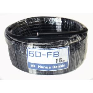 5D-FB 15m 同軸ケーブル 両端M型コネクター付 四国電線 : HANNA WEB