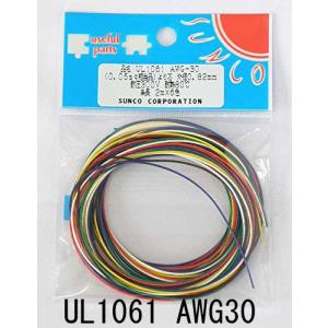 サンコー電商 UL1061 耐熱ビニル絶縁電線 黒白赤黄緑青 各2m AWG30 2m <6色>　UL1061 AWG-30 2m X 6色｜hanna-web