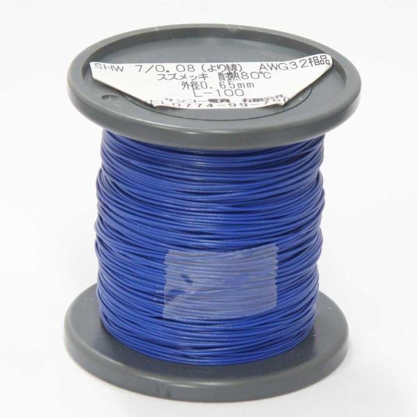 サンコー電商 SHW 耐熱ビニル絶縁電線 AWG32 (相当)  100m 青色 SHW 7/0.0...