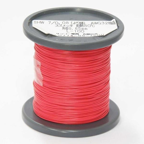 サンコー電商 SHW 耐熱ビニル絶縁電線 AWG32 (相当)  100m 赤色 SHW 7/0.0...