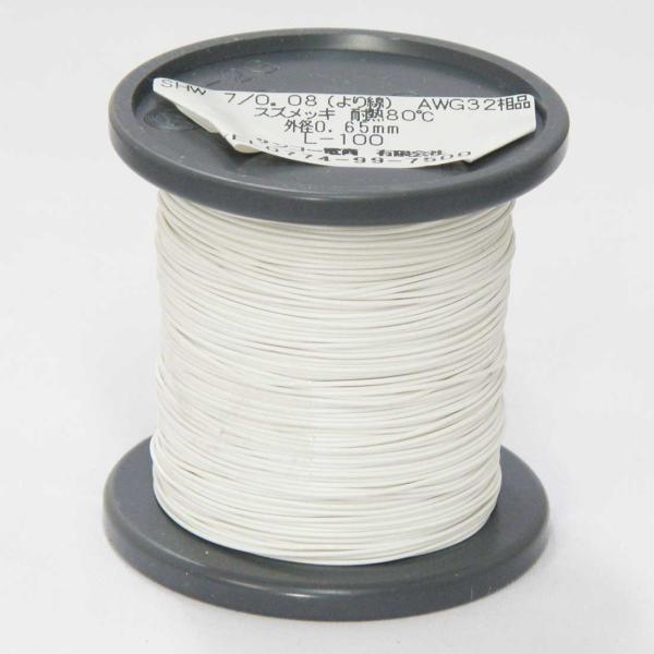 サンコー電商 SHW 耐熱ビニル絶縁電線 AWG32 (相当)  100m 白色 SHW 7/0.0...
