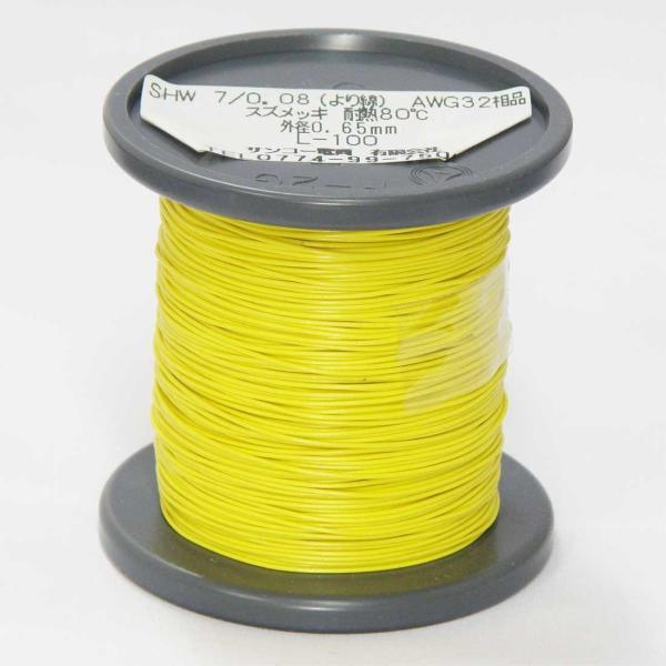 サンコー電商 SHW 耐熱ビニル絶縁電線 AWG32 (相当)  100m 黄色 SHW 7/0.0...