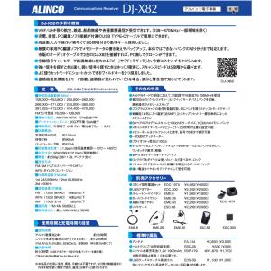 DJ-X82 エアバンド スペシャル アルイン...の詳細画像4