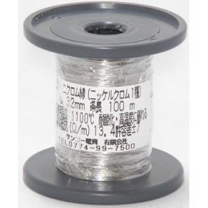 ニクロム線 0.4mm × 100m 耐熱 発熱線／ヒーター・加熱装置・実験用