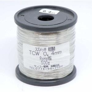 スズメッキ線 0.5mm 500g スズメッキ軟銅線 リール巻き : HANNA WEB