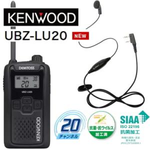 UBZ-LU20ブラック+イヤホンマイク HD-12K JVCケンウッド UBZ-LS20の後継機種...