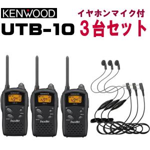 ALINCO（アルインコ） DJ-P321BL 特定小電力トランシーバー 3台セット