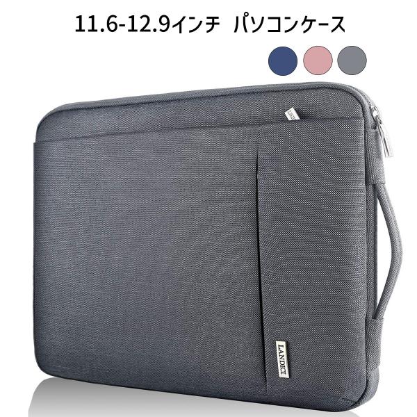 360保護 パソコンケース｜11.6〜13インチ対応｜衝撃吸収・防水・手提げ付き｜Surface P...