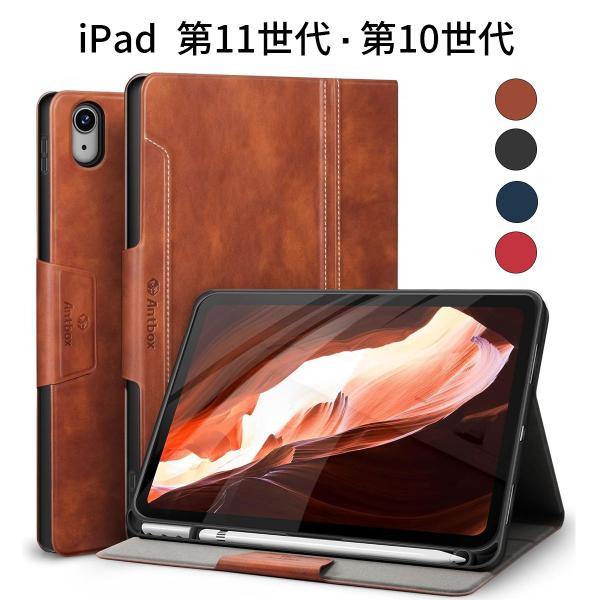 iPad 第11世代・第10世代 ケース 10.9インチ兼用｜高級PUレザー・ひび割れ防止TPUバッ...