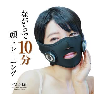 小顔 美顔器 フェイスリフト 【公式】 エモリフト(EMO LIFT) リフトアップ EMSマスク ...
