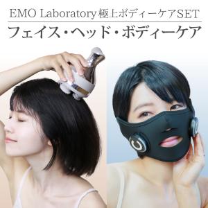 【公式】 エモラボラトリー ウェアラブル フェイスリフト エモリフト (EMO LIFT) リフトアップ EMSマスク 小顔 美顔器 引き締め トレーニングの商品画像