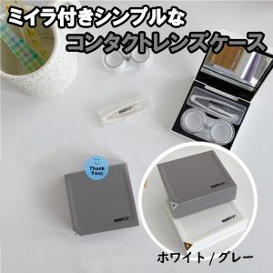 コンタクトケース 12グリッド 6グリッド 9グリッド 収納ボックス