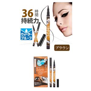 [5本セット]36h持続力 リキッド アイライ...の詳細画像3
