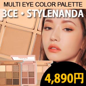 韓国コスメ 3CE STYLENANDA MULTI EYE COLOR PALETTE / マルチアイカラーパレット｜hannahpad