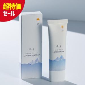 【超特価セール】使用期限間近「２０２４年３月」韓国コスメ  [MU:EUL]アンプルサンクリーム SPF50 PA++++ 50ml 日焼け止め UVカット サンケア ベースメイク