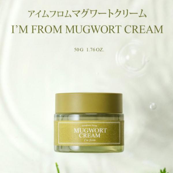 [I&apos;m from] マグワート フェイスクリーム Mugwort Cream 50ml アイムフロ...