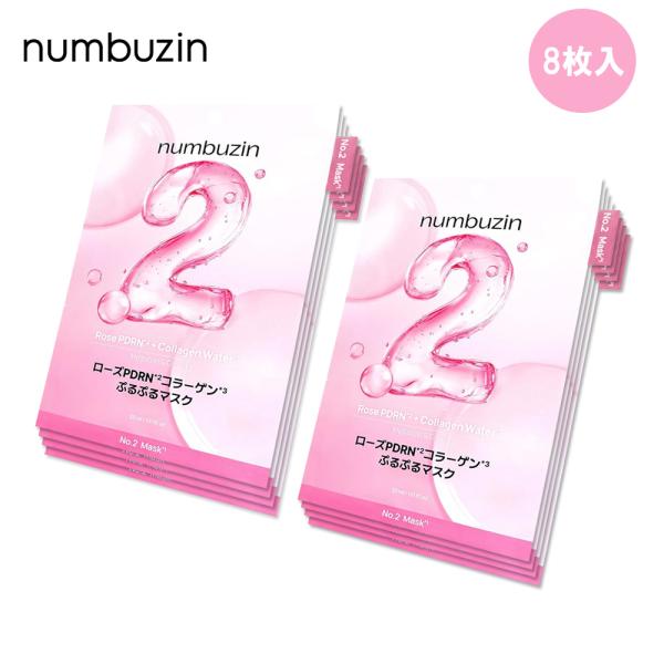 【8枚セット】numbuzin ナンバーズイン 2番 ローズPDRNコラーゲンぷるぷるマスク 4枚入...