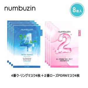 numbuzin [numbuzin]ナンバーズイン 5番 ビタミンC シートマスク 4枚入