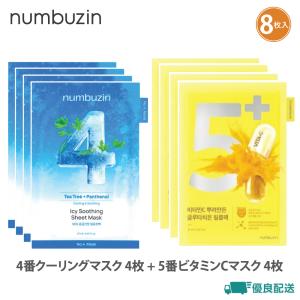 numbuzin numbuzin（ナンバーズイン） 9番 NMNバイオリフトラッピング