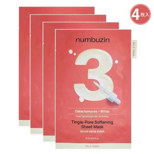 numbuzin シートマスク ナンバーズイン NUMBUZIN 5番 白玉