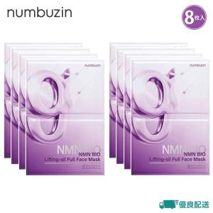 numbuzin ナンバーズイン 9番 パック マスク 4枚 NMNバイオリフト
