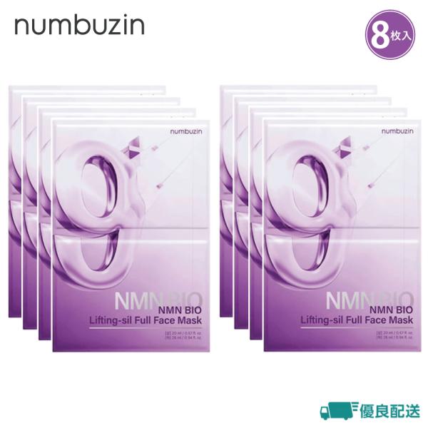 【8枚セット】numbuzin ナンバーズイン 9番 MNMラッピング シートマスク バンド付き 4...