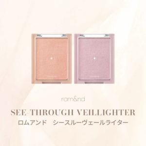 [rom&nd] シースルーベイライター ヴェールライター SEE-THROUGH VEILIGHTER 01 02 ロムアンド 韓国コスメ