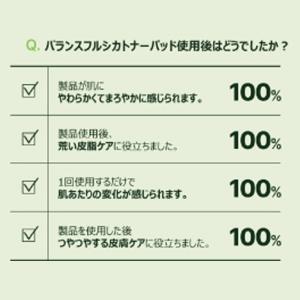 [Torriden] バランスフル シカトナー...の詳細画像4