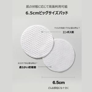 [Torriden] バランスフル シカトナー...の詳細画像5