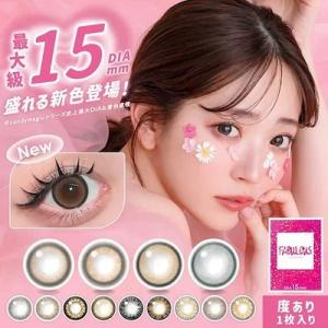 FABULOUS 1month 度なし/1 箱 2 枚入り マンスリー カラーコンタクト