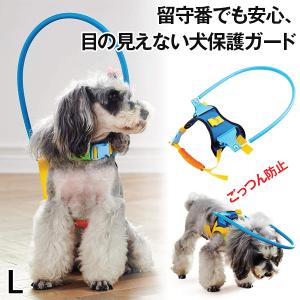 ペット用盲目リング フェイスガード セーフリング 盲犬杖 衝突防止 XXS