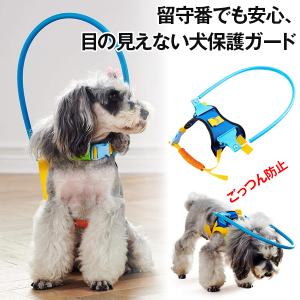 ペット用盲目リング フェイスガード セーフリング 盲犬杖 衝突防止 XXS