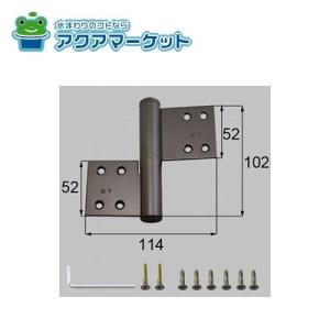 [FNMB100] 枠側丁番下用(右) 室内ドア部品 LIXIL・トステム