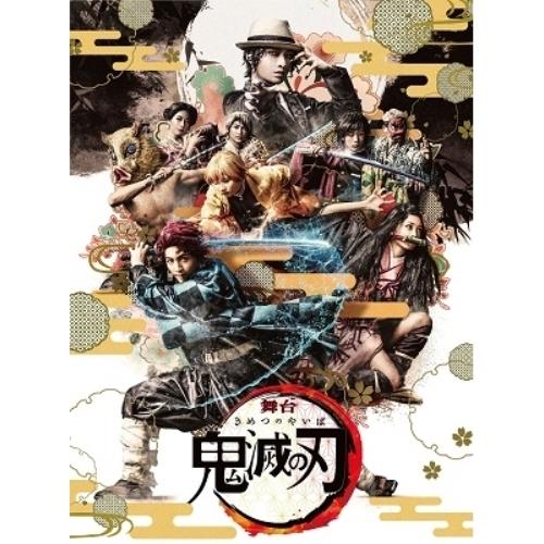 BD/趣味教養/舞台 鬼滅の刃(Blu-ray) (本編Blu-ray+特典DVD) (完全生産限定...